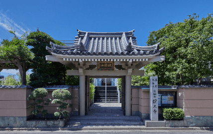 證大寺（江戸川本坊）